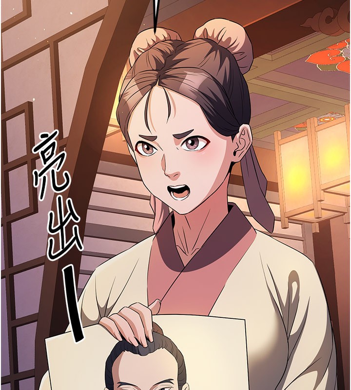 《煉慾:色魔再臨》漫画 第16話-妳在床上也會害羞?