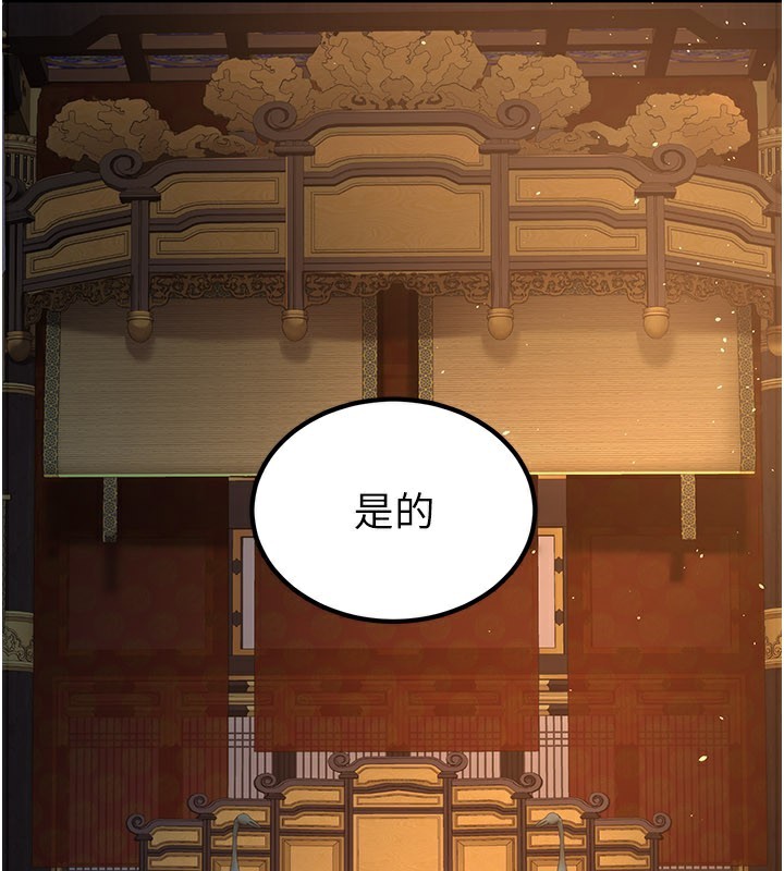 《煉慾:色魔再臨》漫画 第16話-妳在床上也會害羞?