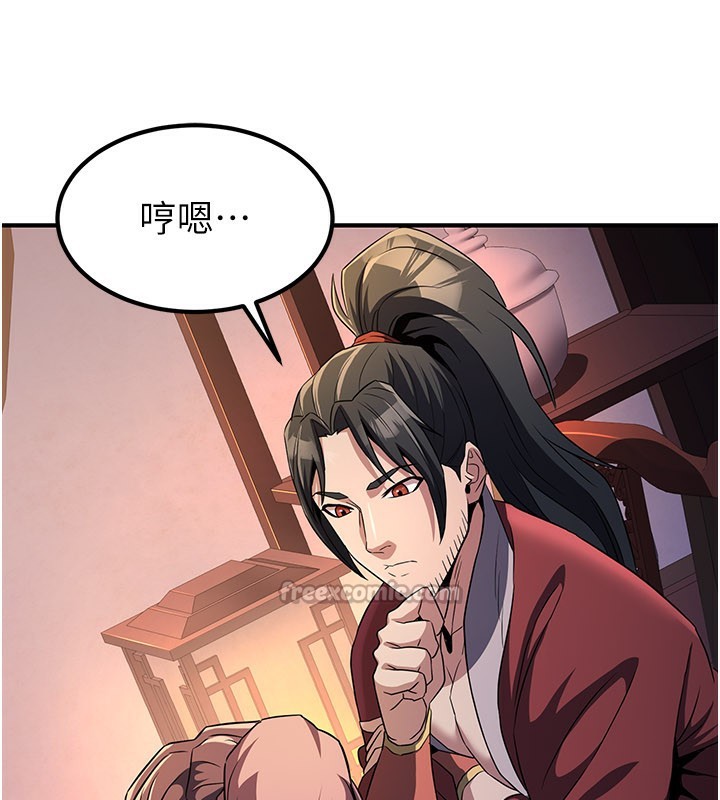 《煉慾:色魔再臨》漫画 第16話-妳在床上也會害羞?