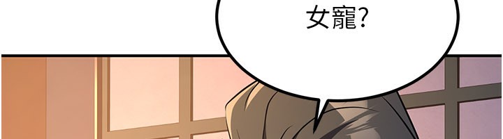 《煉慾:色魔再臨》漫画 第16話-妳在床上也會害羞?