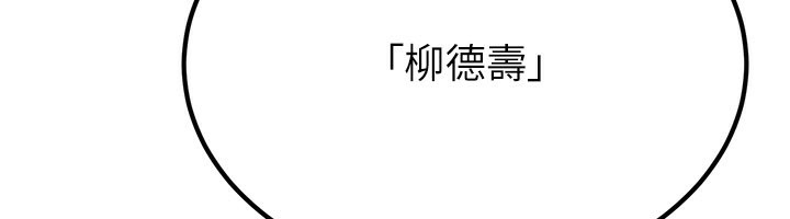 《煉慾:色魔再臨》漫画 第16話-妳在床上也會害羞?