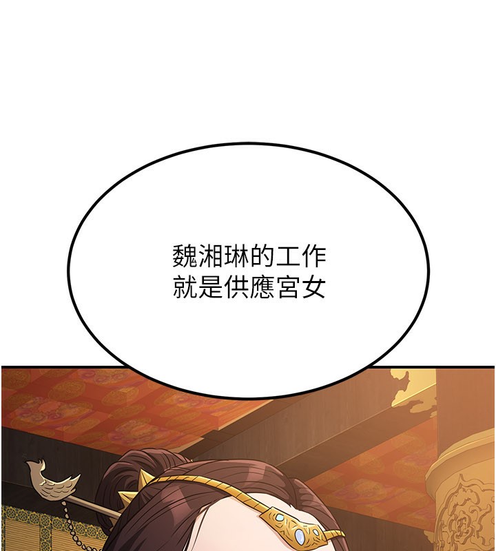 《煉慾:色魔再臨》漫画 第16話-妳在床上也會害羞?