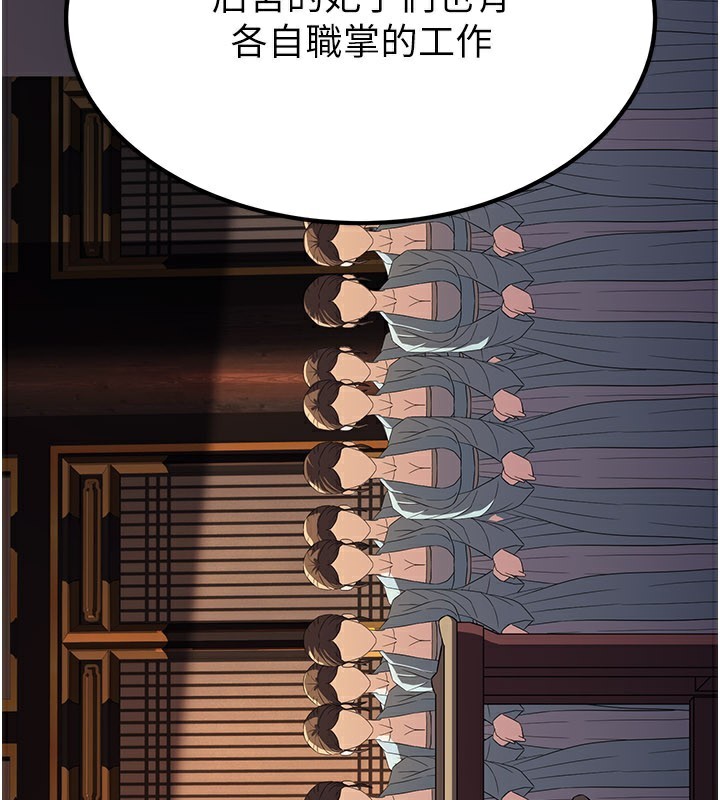 《煉慾:色魔再臨》漫画 第16話-妳在床上也會害羞?