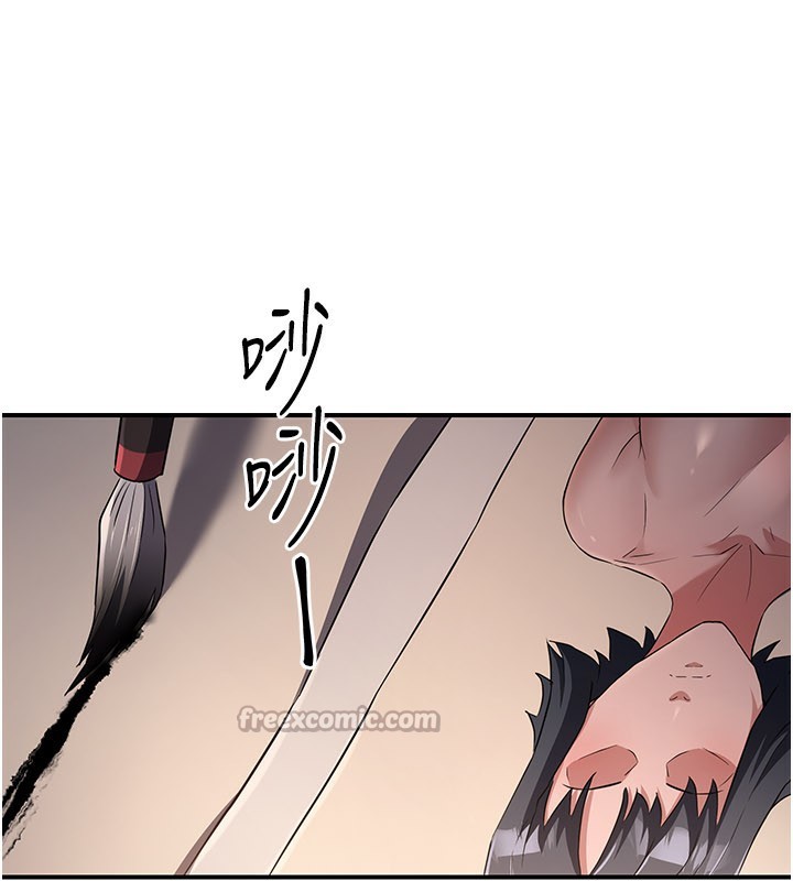 《煉慾:色魔再臨》漫画 第16話-妳在床上也會害羞?