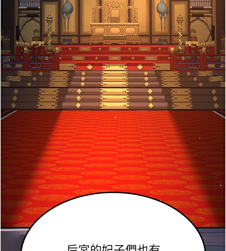 《煉慾:色魔再臨》漫画 第16話-妳在床上也會害羞?