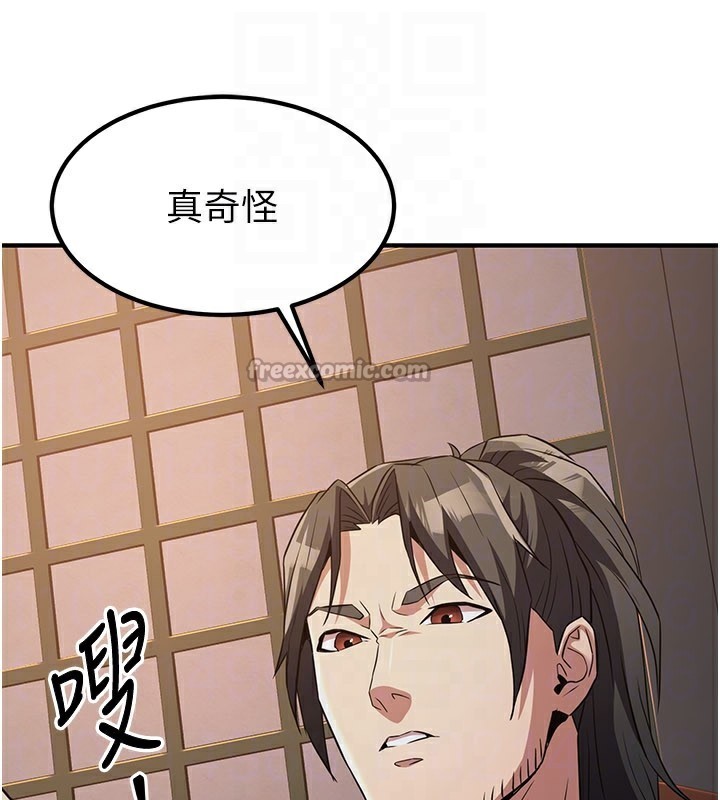 《煉慾:色魔再臨》漫画 第16話-妳在床上也會害羞?