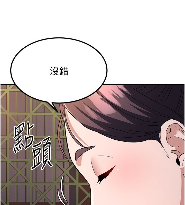 《煉慾:色魔再臨》漫画 第16話-妳在床上也會害羞?
