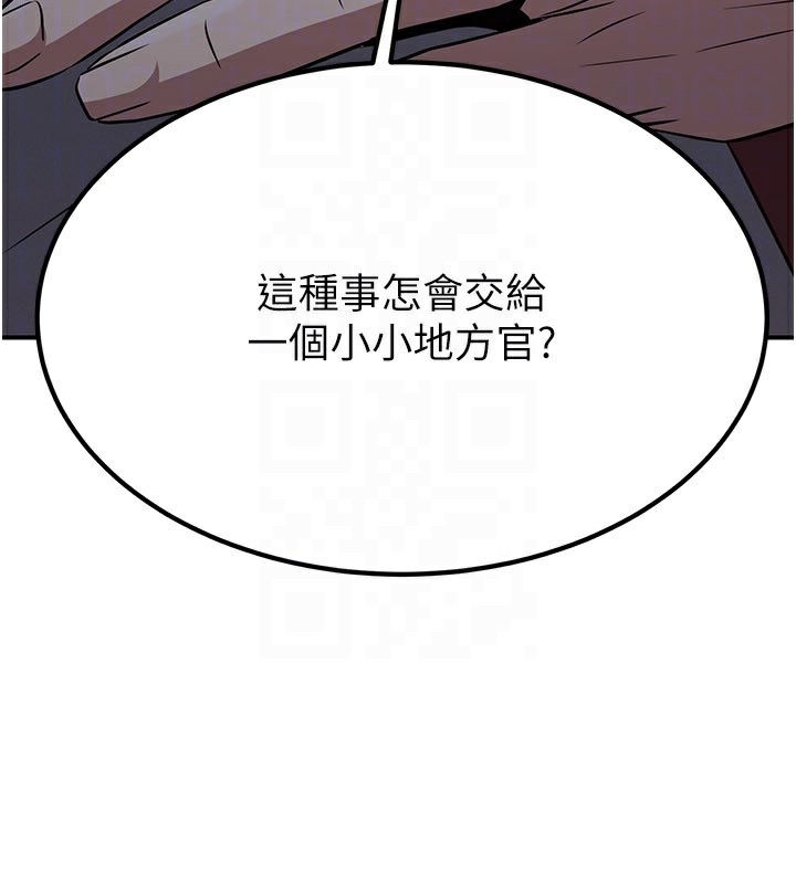 《煉慾:色魔再臨》漫画 第16話-妳在床上也會害羞?
