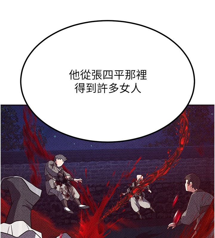 《煉慾:色魔再臨》漫画 第16話-妳在床上也會害羞?