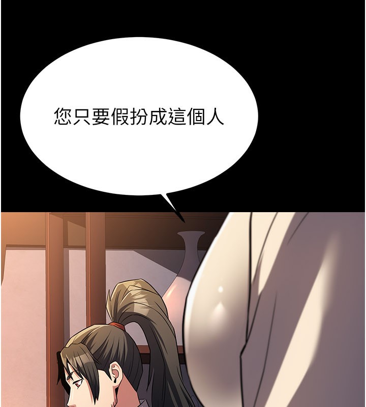 《煉慾:色魔再臨》漫画 第16話-妳在床上也會害羞?