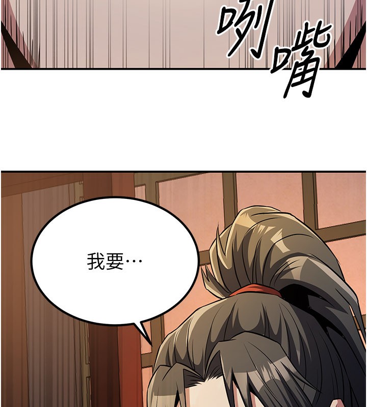 《煉慾:色魔再臨》漫画 第16話-妳在床上也會害羞?