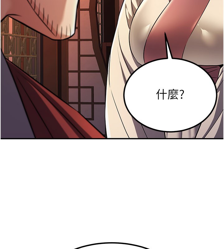 《煉慾:色魔再臨》漫画 第16話-妳在床上也會害羞?