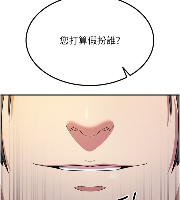 《煉慾:色魔再臨》漫画 第16話-妳在床上也會害羞?