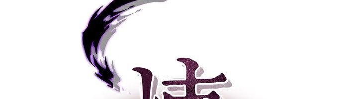 《煉慾:色魔再臨》漫画 第16話-妳在床上也會害羞?