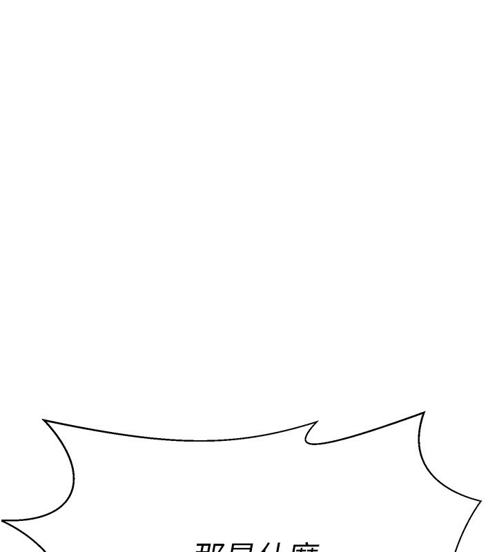 《煉慾:色魔再臨》漫画 第16話-妳在床上也會害羞?