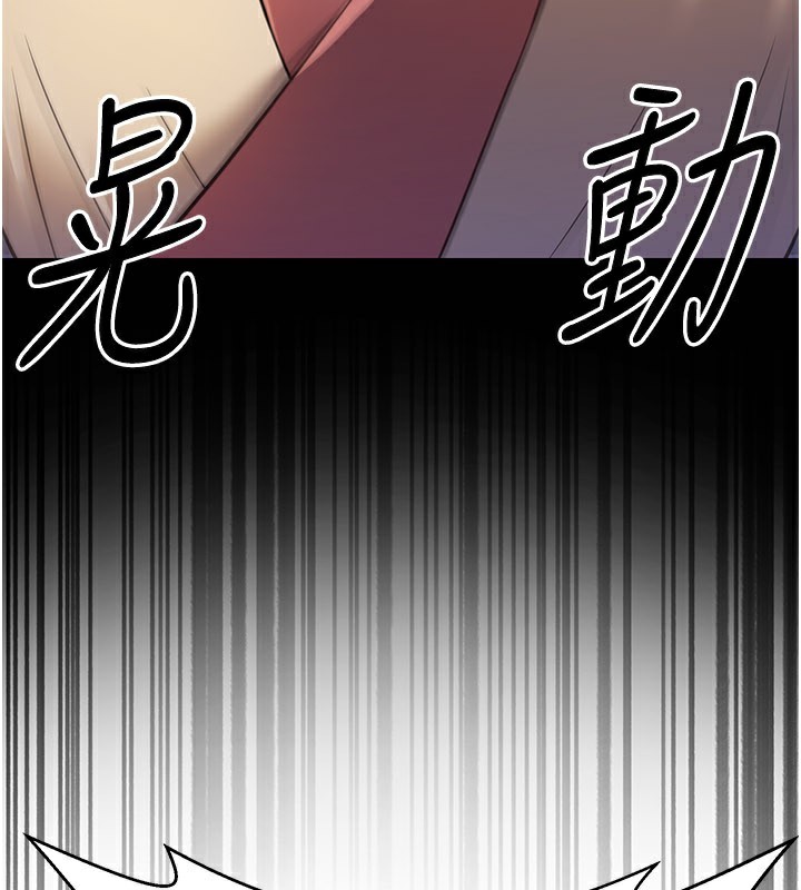 《煉慾:色魔再臨》漫画 第16話-妳在床上也會害羞?
