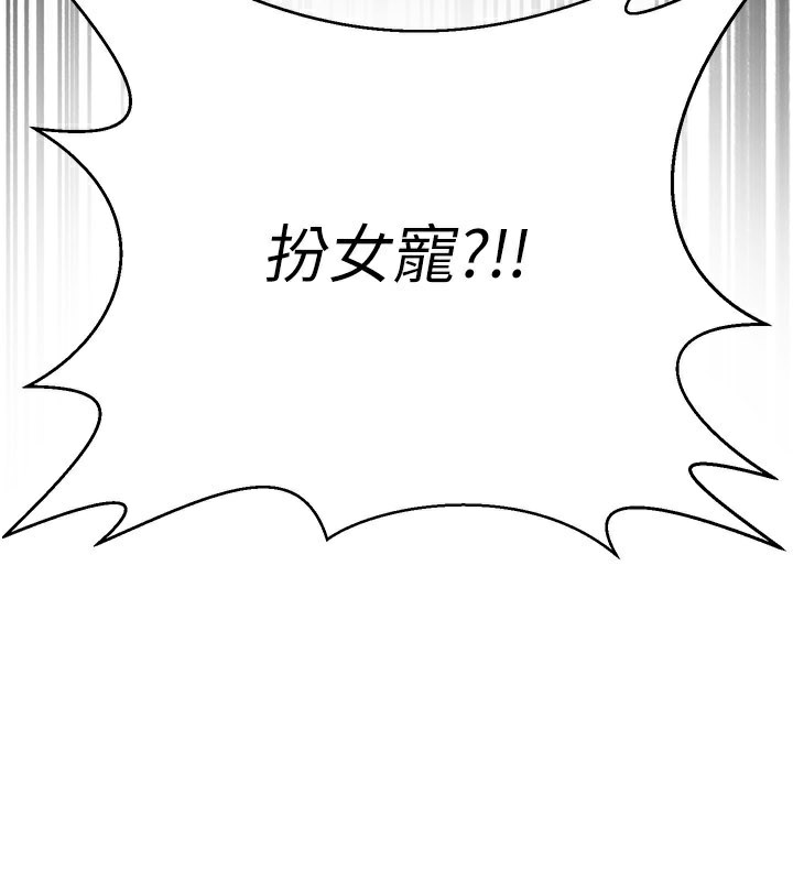 《煉慾:色魔再臨》漫画 第16話-妳在床上也會害羞?
