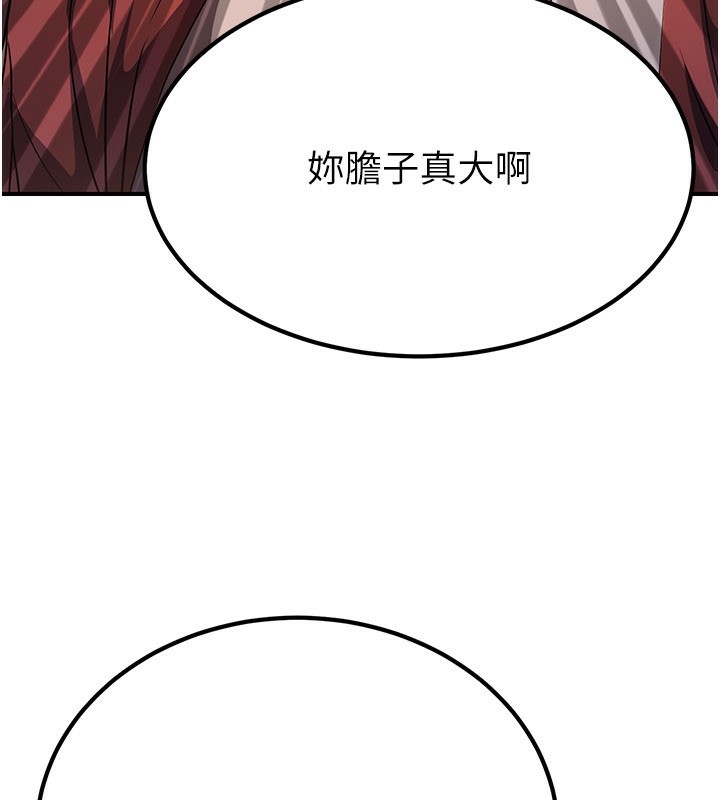 《煉慾:色魔再臨》漫画 第16話-妳在床上也會害羞?