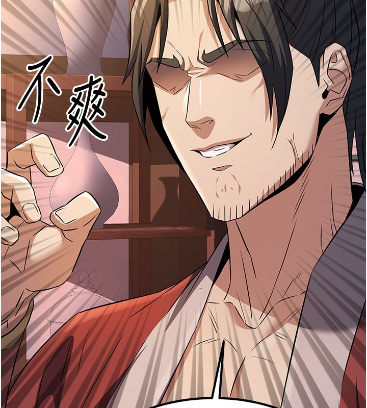 《煉慾:色魔再臨》漫画 第16話-妳在床上也會害羞?