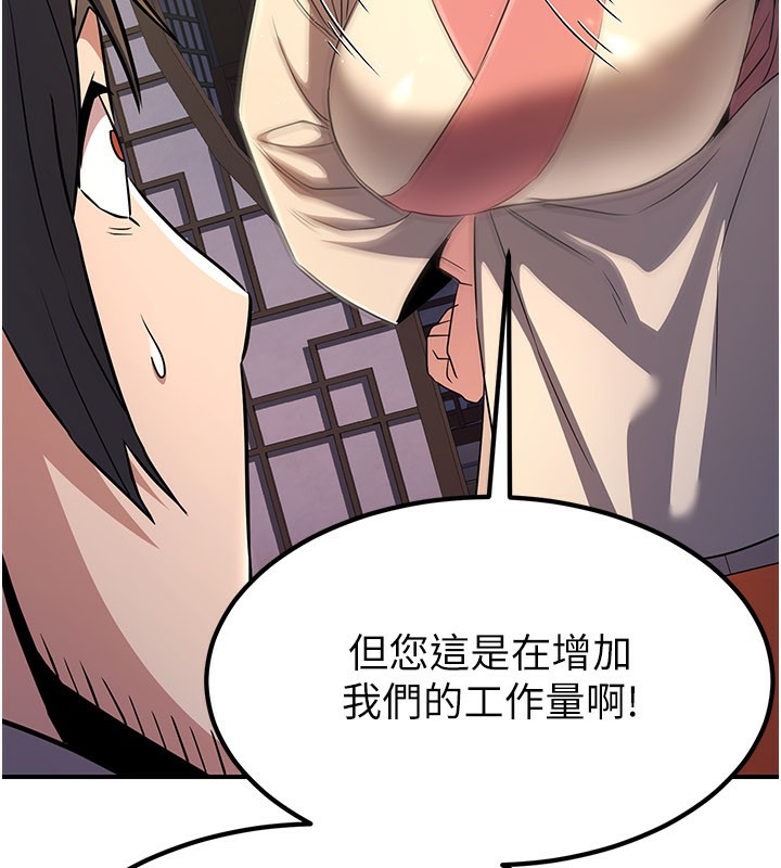 《煉慾:色魔再臨》漫画 第16話-妳在床上也會害羞?