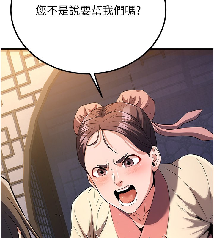 《煉慾:色魔再臨》漫画 第16話-妳在床上也會害羞?