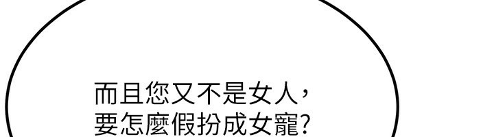 《煉慾:色魔再臨》漫画 第16話-妳在床上也會害羞?