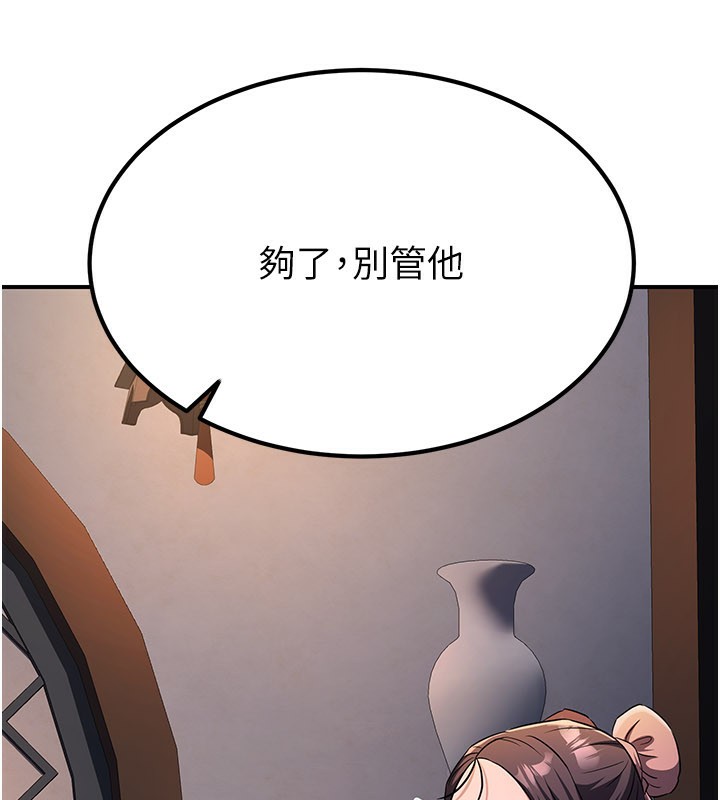 《煉慾:色魔再臨》漫画 第16話-妳在床上也會害羞?