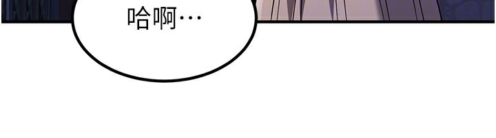 《煉慾:色魔再臨》漫画 第16話-妳在床上也會害羞?