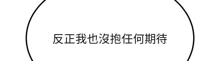 《煉慾:色魔再臨》漫画 第16話-妳在床上也會害羞?