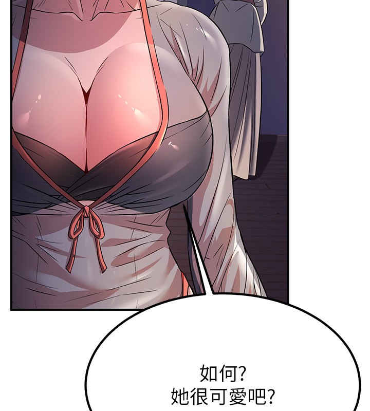 《煉慾:色魔再臨》漫画 第16話-妳在床上也會害羞?