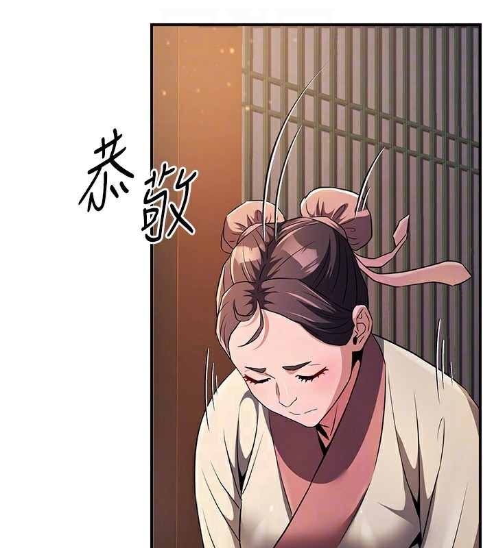 《煉慾:色魔再臨》漫画 第16話-妳在床上也會害羞?