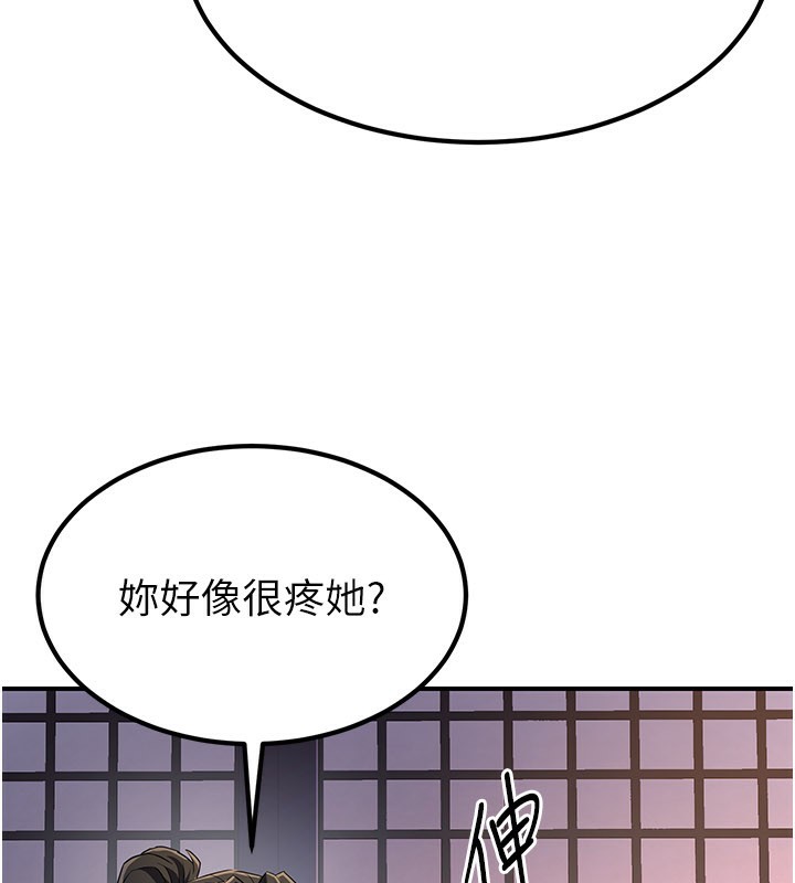 《煉慾:色魔再臨》漫画 第16話-妳在床上也會害羞?