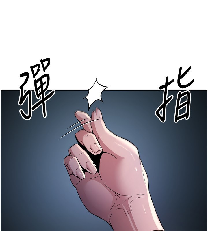 《煉慾:色魔再臨》漫画 第16話-妳在床上也會害羞?