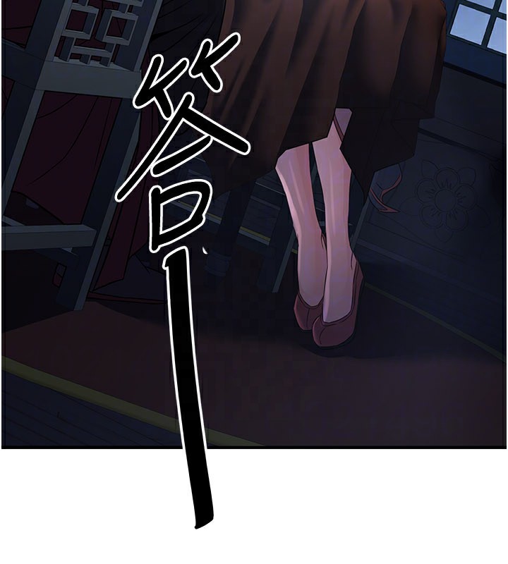 《煉慾:色魔再臨》漫画 第16話-妳在床上也會害羞?