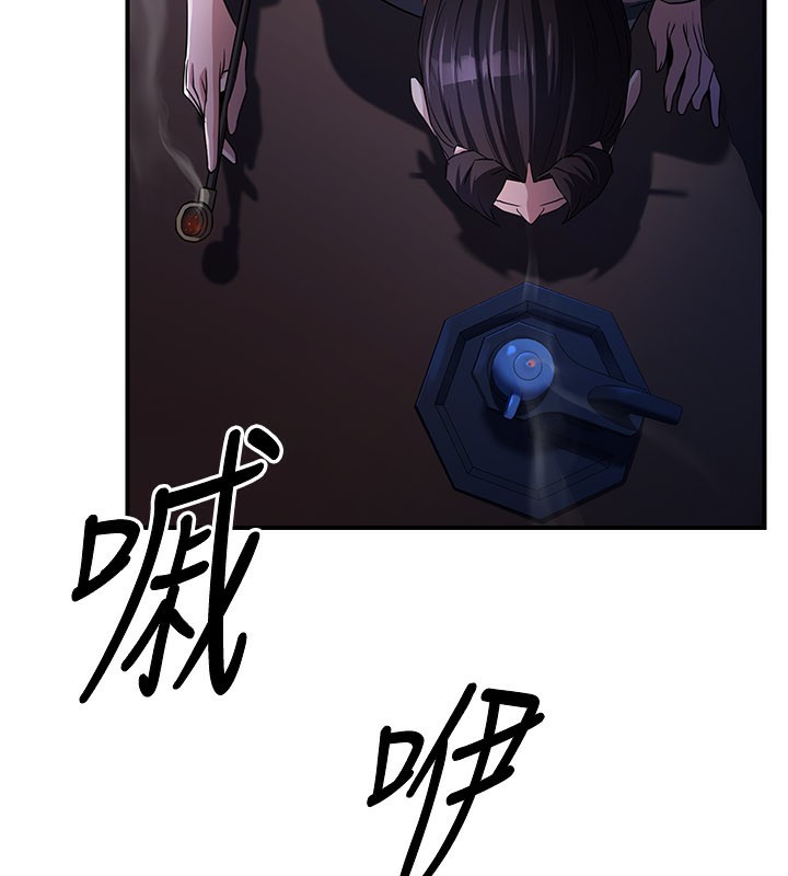 《煉慾:色魔再臨》漫画 第16話-妳在床上也會害羞?