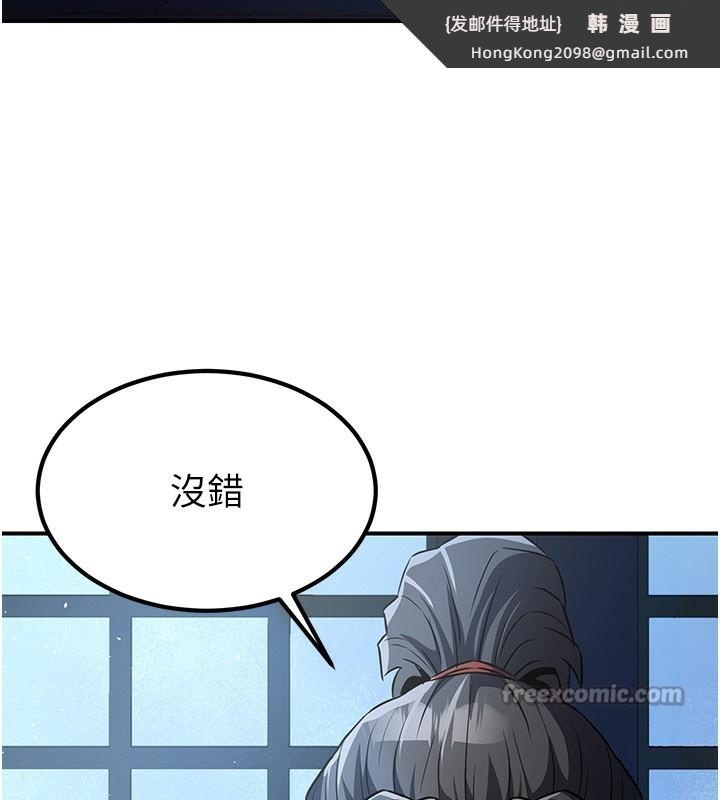 《煉慾:色魔再臨》漫画 第16話-妳在床上也會害羞?