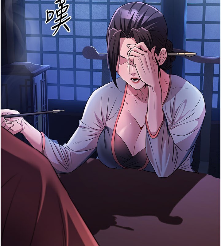 《煉慾:色魔再臨》漫画 第16話-妳在床上也會害羞?