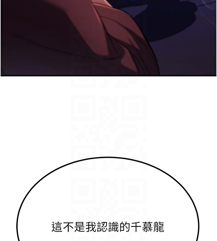 《煉慾:色魔再臨》漫画 第16話-妳在床上也會害羞?