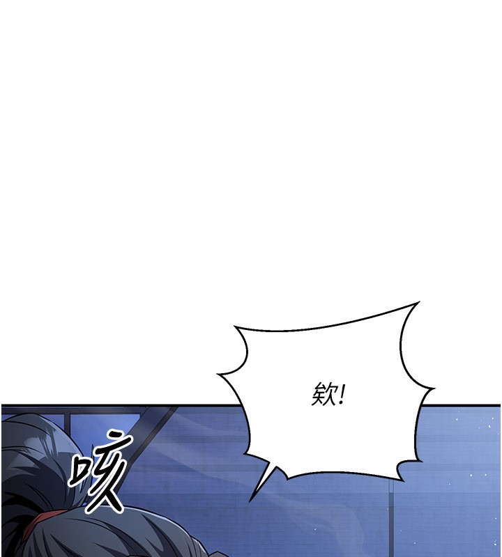 《煉慾:色魔再臨》漫画 第16話-妳在床上也會害羞?