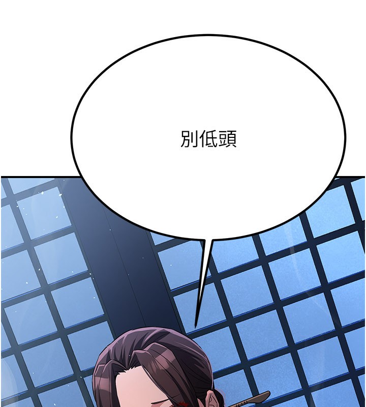 《煉慾:色魔再臨》漫画 第16話-妳在床上也會害羞?