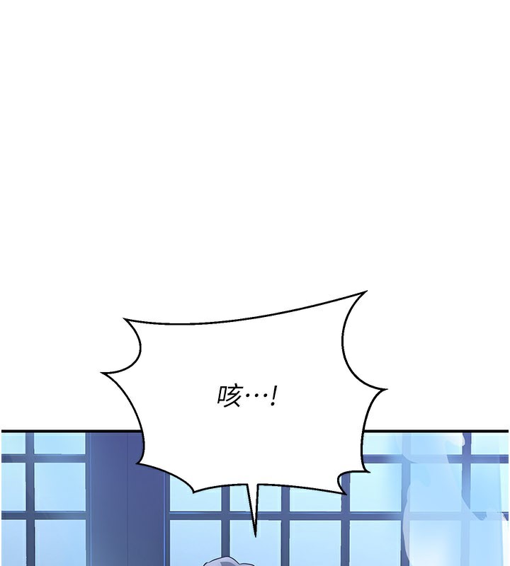 《煉慾:色魔再臨》漫画 第16話-妳在床上也會害羞?