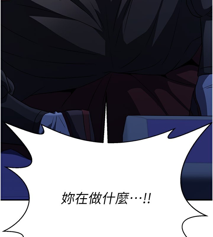 《煉慾:色魔再臨》漫画 第16話-妳在床上也會害羞?