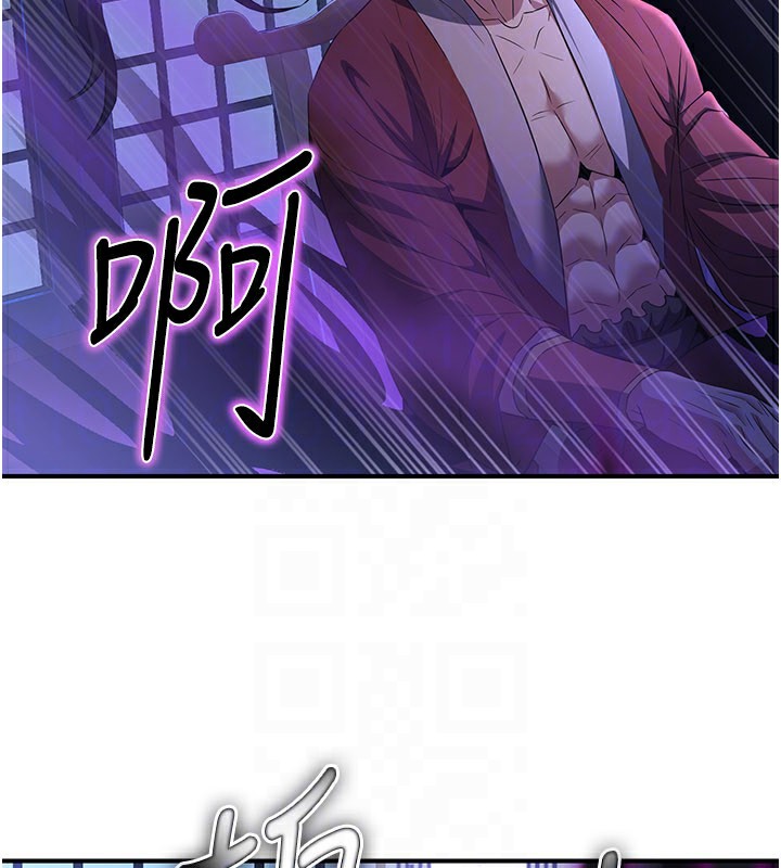 《煉慾:色魔再臨》漫画 第16話-妳在床上也會害羞?