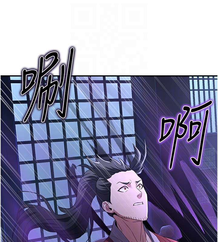 《煉慾:色魔再臨》漫画 第16話-妳在床上也會害羞?