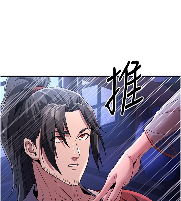 《煉慾:色魔再臨》漫画 第16話-妳在床上也會害羞?