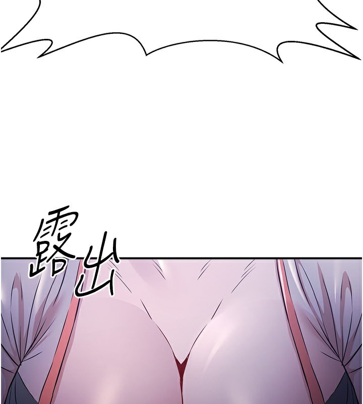 《煉慾:色魔再臨》漫画 第16話-妳在床上也會害羞?