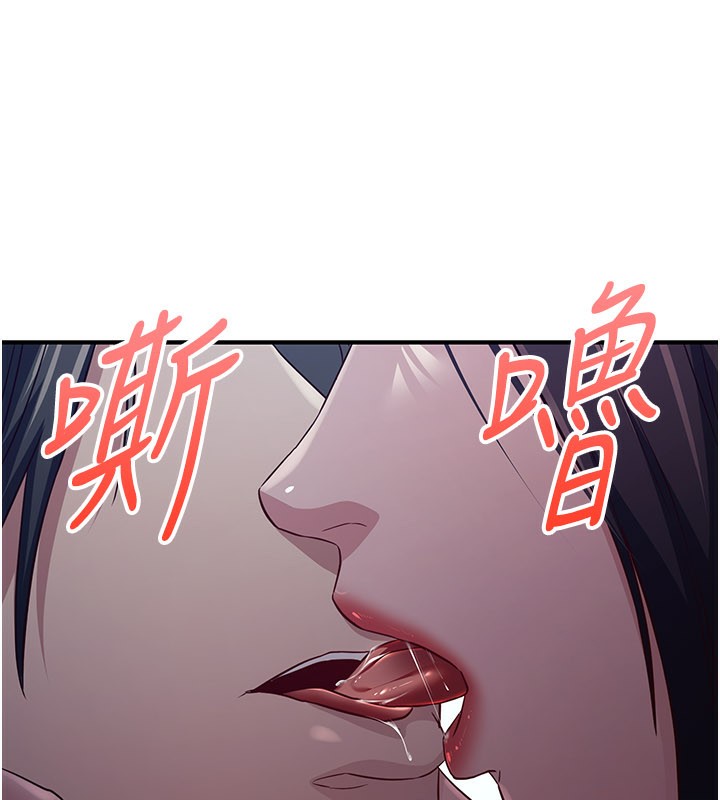 《煉慾:色魔再臨》漫画 第16話-妳在床上也會害羞?