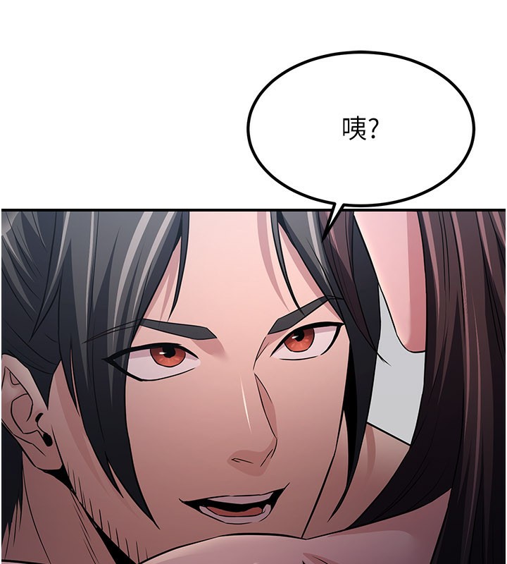 《煉慾:色魔再臨》漫画 第16話-妳在床上也會害羞?