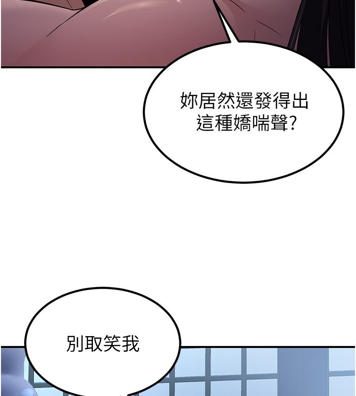 《煉慾:色魔再臨》漫画 第16話-妳在床上也會害羞?