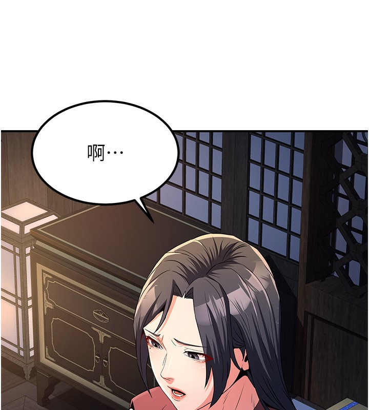 《煉慾:色魔再臨》漫画 第16話-妳在床上也會害羞?